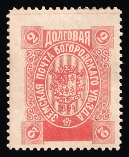 1894 2k Bogorodsk Zemstvo, Russia