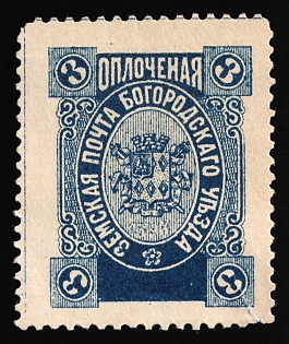 1895 3k Bogorodsk Zemstvo, Russia