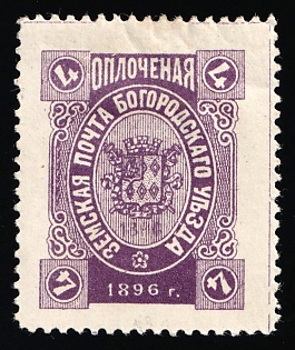 1896 4k Bogorodsk Zemstvo, Russia