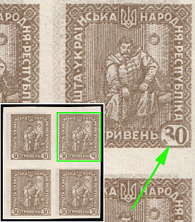 1920 30hrn Ukrainian People's Republic, Ukraine, Block of Four, Unissued, Imperforate, TWO Sides Printing, Streak on '3' in '30'