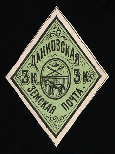 1873 3k Dankov Zemstvo, Russia