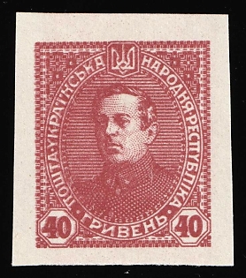 1920 40hrn Ukrainian People's Republic, Ukraine, Unissued, Imperforate, Overinked print, INVERTED OFFSET, Signed