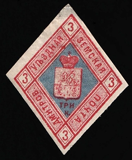 1874 3k Dmitrov Zemstvo, Russia