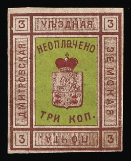 1874 3k Dmitrov Zemstvo, Russia