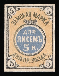 1876 5k Dneprovsk Zemstvo, Russia