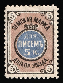 1884 5k Dneprovsk Zemstvo, Russia