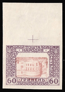 1920 60hrn Ukrainian People's Republic, Ukraine, Unissued, Imperforate, Print on Map, SHIFTED + INVERTED Center, Light OFFSET, Margin