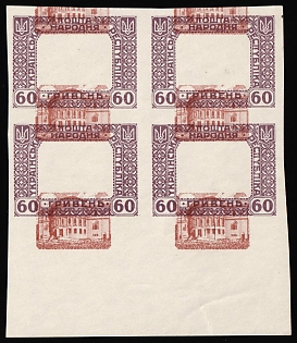 1920 60hrn Ukrainian People's Republic, Ukraine, Unissued, Imperforate, Block of Four, Strongly SHIFTED Center, Margin