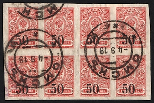 1919 OMSK Postmarks, 8x50k on 3k Omsk Government, Admiral Kolchak, Siberia, Russia, Civil War, Block, Signed