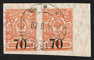 1919 VLADIVOSTOK Postmark, 2x70k on 1k Omsk Government, Admiral Kolchak, Siberia, Russia, Civil War, Pair, Margin, Signed by Dr. R. J. Ceresa