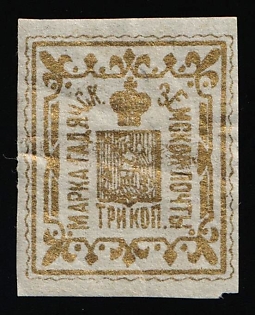 1889 3k Gadyach Zemstvo, Russia