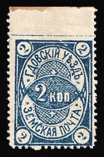 1883 2k Gdov Zemstvo, Russia, Margin