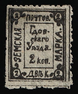 1890 2k Gdov Zemstvo, Russia