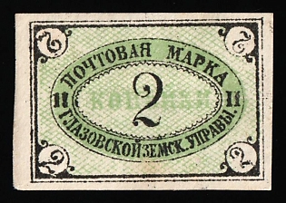 1895 2k Glazov Zemstvo, Russia