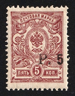 1920 5r on 5k Government of the Russian Eastern Outskirts in Chita, Ataman Semenov, Russia, Civil War, STRONGLY SHIFTED Overprint