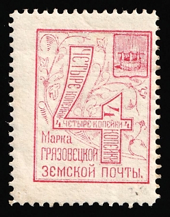 1893 4k Gryazovets Zemstvo, Russia
