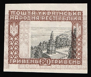 1920 80hrn Ukrainian People's Republic, Ukraine, Unissued, Imperforate, SHIFTED Wrong Center, TWO Sides Shifted Inverted Printing of the Frame