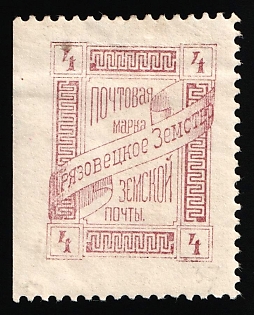 1893 4k Gryazovets Zemstvo, Russia