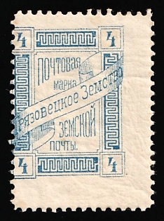 1893 4k Gryazovets Zemstvo, Russia, SHIFTED Perforation