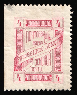 1893 4k Gryazovets Zemstvo, Russia