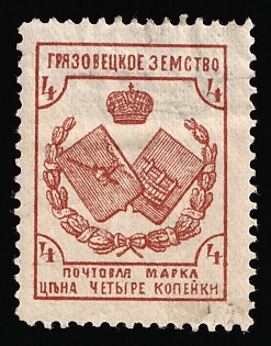 1894 4k Gryazovets Zemstvo, Russia