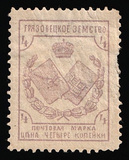 1894 4k Gryazovets Zemstvo, Russia