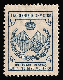 1894 4k Gryazovets Zemstvo, Russia