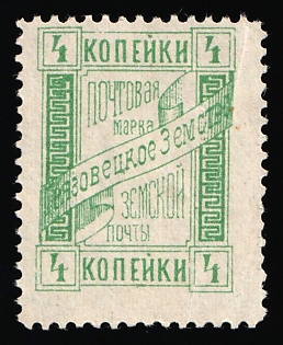 1894 4k Gryazovets Zemstvo, Russia