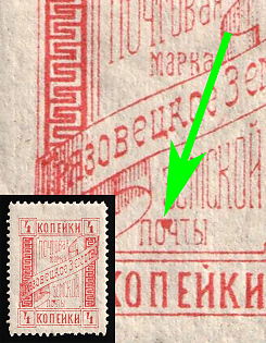 1894 4k Gryazovets Zemstvo, Russia, DOT in 'ПОЧТЫ'