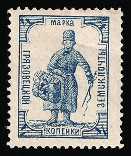 1894 4k Gryazovets Zemstvo, Russia