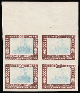 1920 80hrn Ukrainian People's Republic, Ukraine, Unissued, Imperforate, Block of Four, INVERTED Frame, Light OFFSET, Signed, Margin