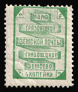 1894 4k Gryazovets Zemstvo, Russia