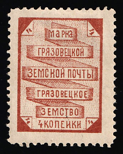 1894 4k Gryazovets Zemstvo, Russia