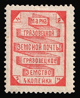 1894 4k Gryazovets Zemstvo, Russia