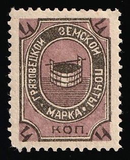 1897 4k Gryazovets Zemstvo, Russia