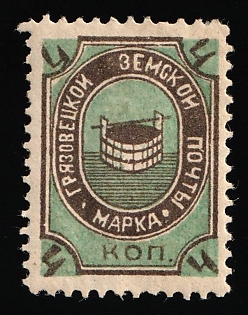 1897 4k Gryazovets Zemstvo, Russia