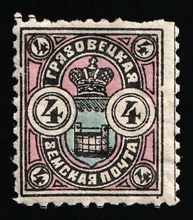 1899 4k Gryazovets Zemstvo, Russia
