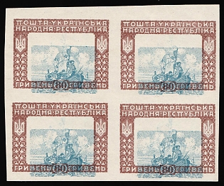 1920 80hrn Ukrainian People's Republic, Ukraine, Unissued, Imperforate, Block of Four, SHIFTED Center