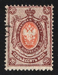 1920 10r on 70k Government of the Russian Eastern Outskirts in Chita, Ataman Semenov, Russia, Civil War, STRONGLY SHIFTED Overprint, Signed