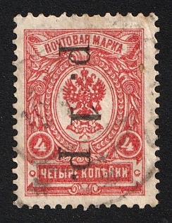 1920 1r on 4k Government of the Russian Eastern Outskirts in Chita, Ataman Semenov, Russia, Civil War