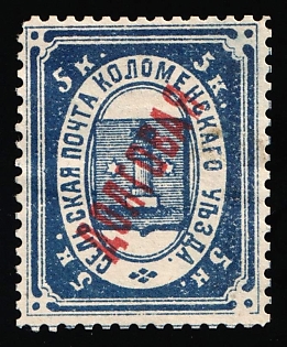 1888 5k Kolomna Zemstvo, Russia
