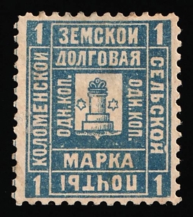 1889 1k Kolomna Zemstvo, Russia