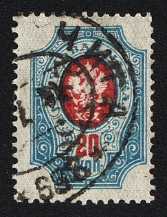 1920 CHITA Postmark, 2.5r on 20k Government of the Russian Eastern Outskirts in Chita, Ataman Semenov, Russia, Civil War