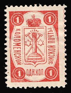1892 1k Kolomna Zemstvo, Russia