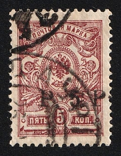 1920 5r on 5k Government of the Russian Eastern Outskirts in Chita, Ataman Semenov, Russia, Civil War, SHIFTED Overprint, Signed