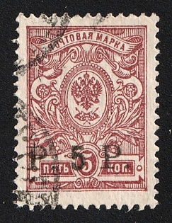 1920 5r on 5k Government of the Russian Eastern Outskirts in Chita, Ataman Semenov, Russia, Civil War