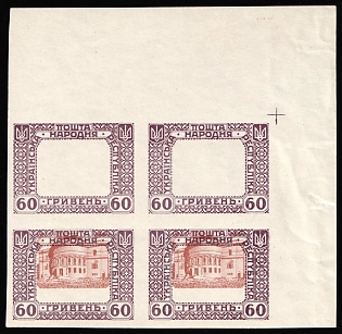 1920 60hrn Ukrainian People's Republic, Ukraine, Unissued, Imperforate, Block of Four, Corner Margins, SHIFTED Center, Missing Center on Two Stamps
