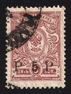 1920 5r on 5k Government of the Russian Eastern Outskirts in Chita, Ataman Semenov, Russia, Civil War