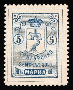 1891 5k Kungur Zemstvo, Russia
