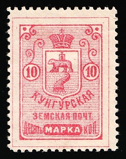 1891 10k Kungur Zemstvo, Russia